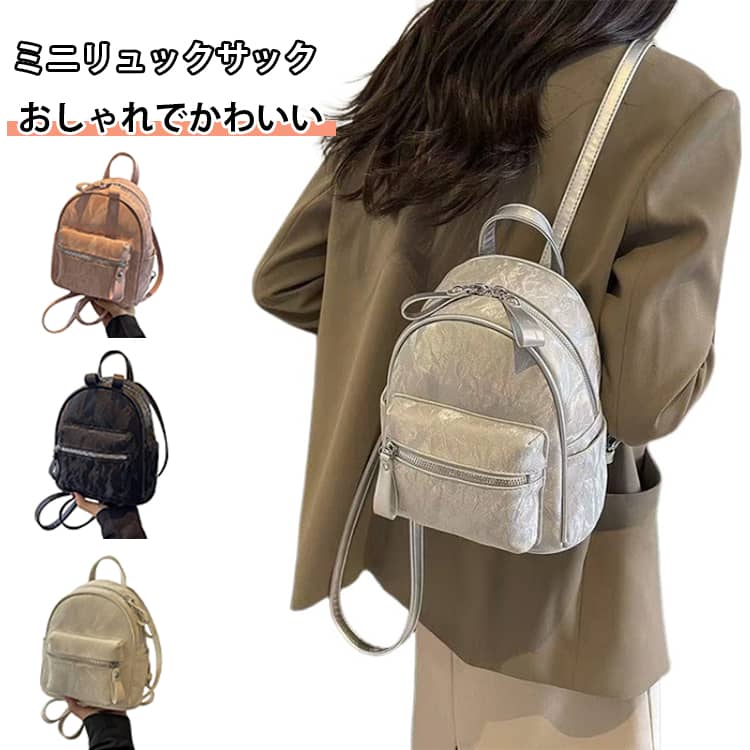 デニム リュックサック ミニリュック バッグ 通学 かわいい ミニバッグ バックパック ミニ おしゃれ カジュアル ミニサイズ コンパクト 女性 通勤 リュックサック 軽量 小さめ
