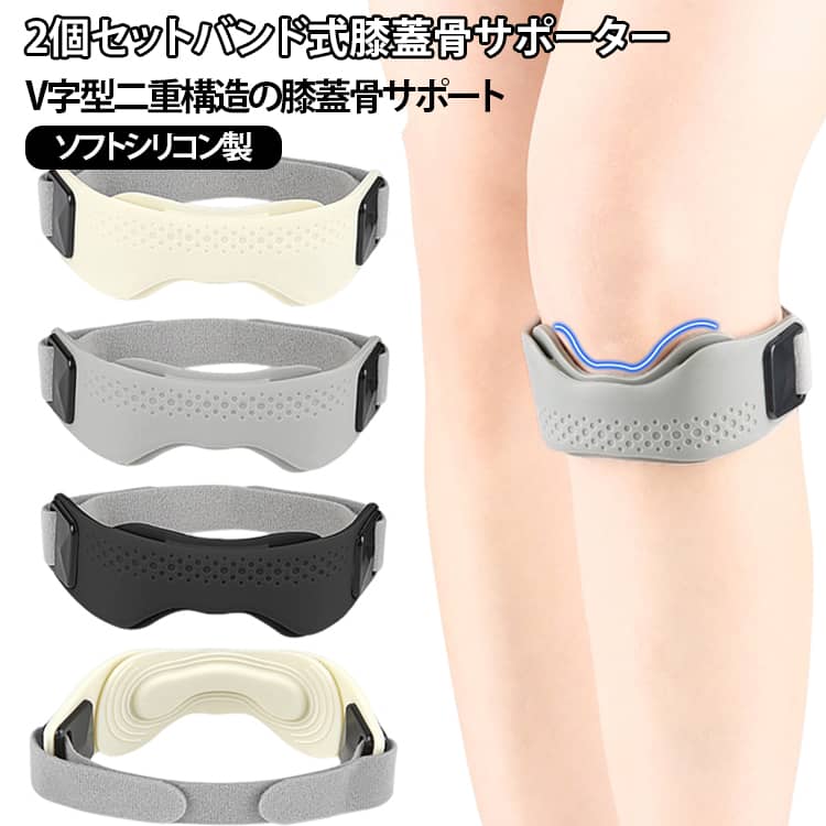 快適な圧迫感を実現シリコンエアバッグを内蔵、しっかり膝を支えてヒザ下にかかる負担を軽減します。シリコンエアバッグ +放熱スリット膝を全方位から立体的にサポートしながら、シリコン素材の通気溝が熱とムレを見逃す 「3Dクールサポートシステム」。V字型二重構造の膝蓋骨サポート、締め付け具合は自由に調整可能、ソフトシリコン製。加圧自在・快適な装着感高弾性フェルト素材かつベルクロデザイン、左右を引き締めるだけで症状や痛みに合わせた加圧調節が可能です。ABS樹脂製フック軽量で金属風仕上げ、冬場でも冷たさを感じません。見た目もスタイリッシュスタイリッシュかつ機能性に優れた逸品! サイズ 2個セット サイズについての説明 サイズ：写真通り ※寸法は平置きにて計測し、若干の誤差がある場合がございます。 素材 シリコン ポリエステル 色 ホワイト ブラック グレー 備考 ●サイズ詳細等の測り方はスタッフ間で統一、徹底はしておりますが、実寸は商品によって若干の誤差(1cm～3cm )がある場合がございますので、予めご了承ください。 ●製造ロットにより、細部形状の違いや、同色でも色味に多少の誤差が生じます。 ●パッケージは改良のため予告なく仕様を変更する場合があります。 ▼商品の色は、撮影時の光や、お客様のモニターの色具合などにより、実際の商品と異なる場合がございます。あらかじめ、ご了承ください。 ▼生地の特性上、やや匂いが強く感じられるものもございます。数日のご使用や陰干しなどで気になる匂いはほとんど感じられなくなります。 ▼同じ商品でも生産時期により形やサイズ、カラーに多少の誤差が生じる場合もございます。 ▼他店舗でも在庫を共有して販売をしている為、受注後欠品となる場合もございます。予め、ご了承お願い申し上げます。 ▼出荷前に全て検品を行っておりますが、万が一商品に不具合があった場合は、お問い合わせフォームまたはメールよりご連絡頂けます様お願い申し上げます。速やかに対応致しますのでご安心ください。