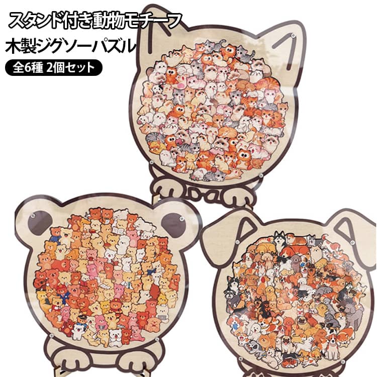 木製パズル 2点セット 動物 犬 知育玩具 楽天市場】犬（知育パズル｜知育玩具・学習玩具）：おもちゃの通販
