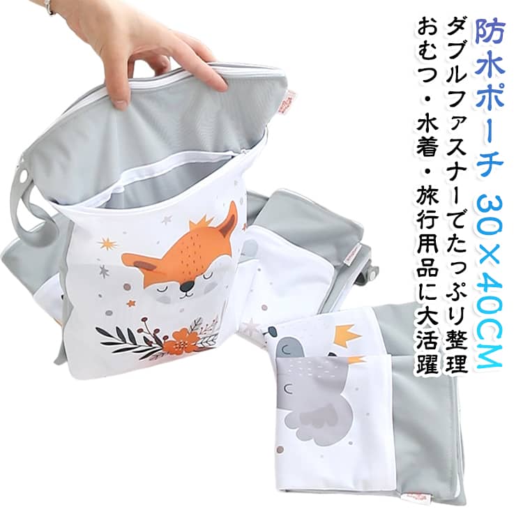 ママの理想のおむつポーチ！万能マルチポーチ。外出先で便利なアイテムおむつポーチ。収納力たっぷりの大きめサイズで保育園・幼稚園でも必要な着替えも収納可能。水泳教室の水着入れにもOK。家族で遊ぶプールや海水浴など夏のレジャーアイテムとしても大活躍！洗濯機で洗えて乾燥しやすい、繰り返し使えるエコなポーチです。● 水や汚れに強い！嬉しい撥水加工の高密度ポリエステル素材。● 人気の北欧調デザインでおしゃれで可愛い！● おむつポーチ・水着入れ・お弁当袋など何にでも使える多用途性。 サイズ 30×40CM サイズについての説明 サイズ：30×40CM 重量：80g※寸法は平置きにて計測し、若干の誤差がある場合がございます。 素材 ポリエステル 色 01 02 03 04 05 06 07 08 09 10 11 備考 ●サイズ詳細等の測り方はスタッフ間で統一、徹底はしておりますが、実寸は商品によって若干の誤差(1cm～3cm )がある場合がございますので、予めご了承ください。 ●製造ロットにより、細部形状の違いや、同色でも色味に多少の誤差が生じます。 ●パッケージは改良のため予告なく仕様を変更する場合があります。 ▼商品の色は、撮影時の光や、お客様のモニターの色具合などにより、実際の商品と異なる場合がございます。あらかじめ、ご了承ください。 ▼生地の特性上、やや匂いが強く感じられるものもございます。数日のご使用や陰干しなどで気になる匂いはほとんど感じられなくなります。 ▼同じ商品でも生産時期により形やサイズ、カラーに多少の誤差が生じる場合もございます。 ▼他店舗でも在庫を共有して販売をしている為、受注後欠品となる場合もございます。予め、ご了承お願い申し上げます。 ▼出荷前に全て検品を行っておりますが、万が一商品に不具合があった場合は、お問い合わせフォームまたはメールよりご連絡頂けます様お願い申し上げます。速やかに対応致しますのでご安心ください。