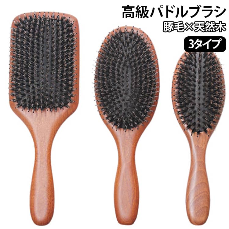 【高密度豚毛。静電気が起きにくく、まとまりのよい仕上がりへ】コシのある天然豚毛を高密度に植毛。髪表面をやさしく整えながらブラッシングでき、細かな浮き毛もおさえやすいのが特長です。豚毛に含まれる水分・油分の性質により、ブラッシング時の静電気が起きにくく、しっとりと落ち着いた印象に仕上げやすくなります。朝のスタイリング前や日中の整え直しにも活躍。引っかかりを抑えたなめらかな通り心地で、毎日のヘアケアを快適にサポートします。【球先ナイロンピンで心地よく。地肌にやさしい使い心地】先端が球形状のナイロンピンを採用。ブラッシング時に地肌へ心地よく触れる設計で、頭皮をいたわりながら髪を整えられます。豚毛とのW構成により、髪を面でとらえてツヤ感のある仕上がりへ導きつつ、ピンが地肌への当たりをやわらげてくれるのもポイント。お風呂上がりのドライ前や、外出前のスタイリングなど、幅広いシーンで「気持ちいい」使い心地をお楽しみいただけます。【天然木のハンドル。軽やかで手なじみの良い質感】毎日触れるものだから、素材選びは妥協しません。ハンドルにはやさしい質感の天然木を採用。手に吸い付くようなサラっとした触感で、長時間の使用でも持ちやすい軽さが魅力です。樹脂製のブラシに比べて温かみがあり、洗練されたルックスはドレッサー上でも映える存在。使うたびに気分が上がる、上質な日用品を目指しました。【3タイプから選べる。髪質・用途別のおすすめ】スクエア：面で素早くとかせる定番形状。ミディアム～ロング、量が多い方に。ラウンド：頭の丸みに沿いやすく、サイド～後頭部のブラッシングがしやすいタイプ。Mini／ラウンド：コンパクトかつ扱いやすい万能型。前髪や毛先のニュアンス出しにも。【ギフトにも最適】お誕生日、母の日、送別の品など、大切な方への贈り物にぴったり。 サイズ 表記通り サイズについての説明 スクエア：8.4×25.5cm 重量約138g ラウンド(大)：7.9×23.9cm 重量約124g ラウンド(小)：6.4×21.5cm 重量約78g 素材 木製 色 スクエア ラウンド(大) ラウンド(小) 備考 ●サイズ詳細等の測り方はスタッフ間で統一、徹底はしておりますが、実寸は商品によって若干の誤差(1cm～3cm )がある場合がございますので、予めご了承ください。 ●製造ロットにより、細部形状の違いや、同色でも色味に多少の誤差が生じます。 ●パッケージは改良のため予告なく仕様を変更する場合があります。 ▼商品の色は、撮影時の光や、お客様のモニターの色具合などにより、実際の商品と異なる場合がございます。あらかじめ、ご了承ください。 ▼生地の特性上、やや匂いが強く感じられるものもございます。数日のご使用や陰干しなどで気になる匂いはほとんど感じられなくなります。 ▼同じ商品でも生産時期により形やサイズ、カラーに多少の誤差が生じる場合もございます。 ▼他店舗でも在庫を共有して販売をしている為、受注後欠品となる場合もございます。予め、ご了承お願い申し上げます。 ▼出荷前に全て検品を行っておりますが、万が一商品に不具合があった場合は、お問い合わせフォームまたはメールよりご連絡頂けます様お願い申し上げます。速やかに対応致しますのでご安心ください。