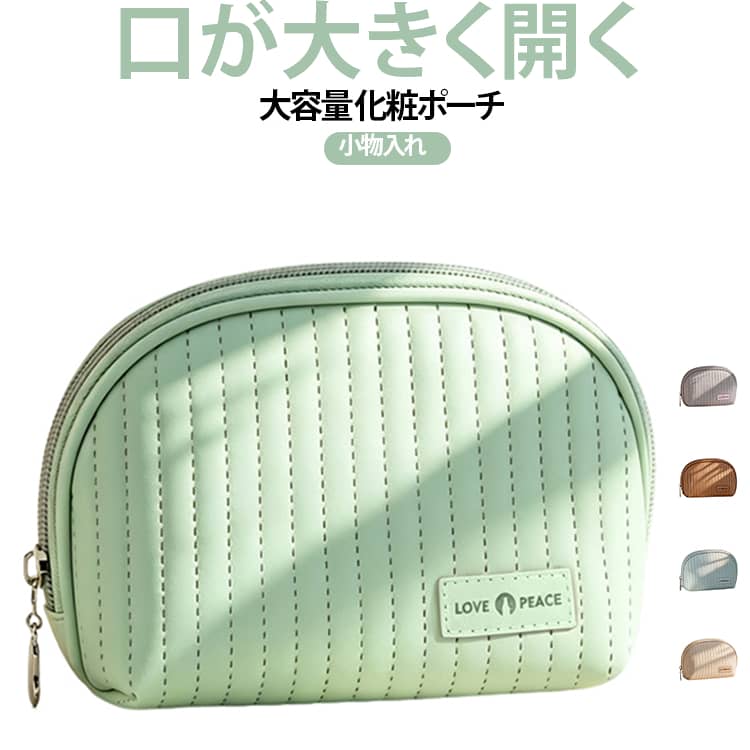 小さめコスメにちょうどいいサイズ☆化粧品やガジェットなどの小物をコンパクトにスッキリ収納できる化粧ポーチ。シンプルだけど収納力に優れ、外出時にも便利！ サイズ F サイズについての説明 サイズ：14*7*14.5cm ※測定方法によって誤差が生じますので、予めご了承下さい。 素材 PU 色 ホワイト ブルー ブラウン パープル グリーン 備考 ●サイズ詳細等の測り方はスタッフ間で統一、徹底はしておりますが、実寸は商品によって若干の誤差(1cm～3cm )がある場合がございますので、予めご了承ください。 ●製造ロットにより、細部形状の違いや、同色でも色味に多少の誤差が生じます。 ●パッケージは改良のため予告なく仕様を変更する場合があります。 ▼商品の色は、撮影時の光や、お客様のモニターの色具合などにより、実際の商品と異なる場合がございます。あらかじめ、ご了承ください。 ▼生地の特性上、やや匂いが強く感じられるものもございます。数日のご使用や陰干しなどで気になる匂いはほとんど感じられなくなります。 ▼同じ商品でも生産時期により形やサイズ、カラーに多少の誤差が生じる場合もございます。 ▼他店舗でも在庫を共有して販売をしている為、受注後欠品となる場合もございます。予め、ご了承お願い申し上げます。 ▼出荷前に全て検品を行っておりますが、万が一商品に不具合があった場合は、お問い合わせフォームまたはメールよりご連絡頂けます様お願い申し上げます。速やかに対応致しますのでご安心ください。