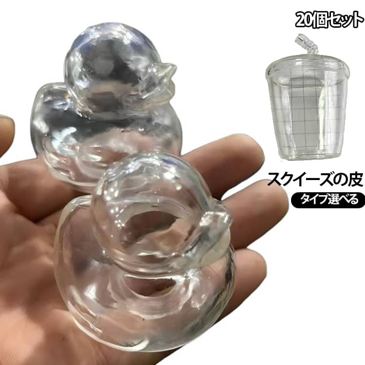 スクイーズの皮 20個セット 袋 クリア 手作り スクイーズの袋 おもちゃ ぷにぷに クマ 皮 肉球 熊 ぷよぷよ くま 透明 20個セット かわいい スクイーズ シリコン スクイーズボール 空ボール 大きめ キッズ 子供 親子 おうち遊び 知育 d-start-10005831 D-START楽天市場店 パッケージ画像