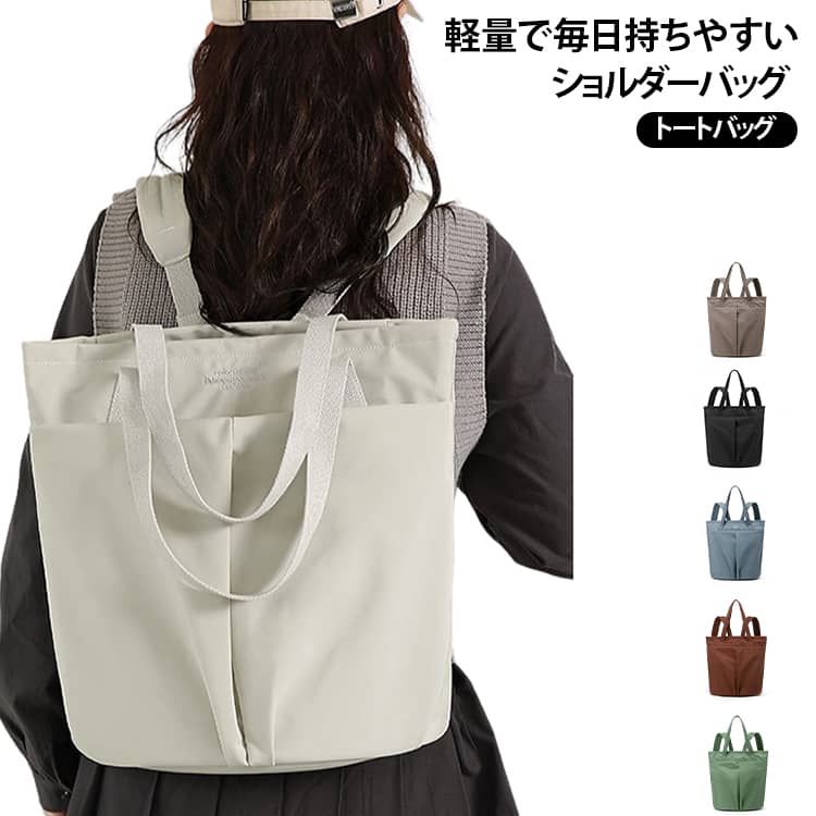 手提げ、肩掛け、リュックの3通りで使える便利な3WAYバッグ。軽量設計なので、通勤や買い物など毎日のバッグとして気軽に使えます。 表地には撥水加工を施したナイロン素材を使用。急な小雨や水滴が気になる日にも使いやすい仕様です。A4サイズの書類や雑誌、タブレットなども収納しやすい大容量設計。財布、ポーチ、水筒など、毎日の荷物をまとめて持ち歩きたい方にも使いやすいサイズです。通勤、通学、買い物、旅行、お子さまとのお出かけ、マザーズバッグなど、さまざまなシーンで活躍。 サイズ F サイズについての説明 サイズ：38*37*13cm※測定方法によって誤差が生じますので、予めご了承下さい。 素材 ナイロン 色 レッド 抹茶グリーン ブルー ピンク キャラメル ブラウン パープル ブラック アイボリー グリーン 備考 ●サイズ詳細等の測り方はスタッフ間で統一、徹底はしておりますが、実寸は商品によって若干の誤差(1cm～3cm )がある場合がございますので、予めご了承ください。 ●製造ロットにより、細部形状の違いや、同色でも色味に多少の誤差が生じます。 ●パッケージは改良のため予告なく仕様を変更する場合があります。 ▼商品の色は、撮影時の光や、お客様のモニターの色具合などにより、実際の商品と異なる場合がございます。あらかじめ、ご了承ください。 ▼生地の特性上、やや匂いが強く感じられるものもございます。数日のご使用や陰干しなどで気になる匂いはほとんど感じられなくなります。 ▼同じ商品でも生産時期により形やサイズ、カラーに多少の誤差が生じる場合もございます。 ▼他店舗でも在庫を共有して販売をしている為、受注後欠品となる場合もございます。予め、ご了承お願い申し上げます。 ▼出荷前に全て検品を行っておりますが、万が一商品に不具合があった場合は、お問い合わせフォームまたはメールよりご連絡頂けます様お願い申し上げます。速やかに対応致しますのでご安心ください。