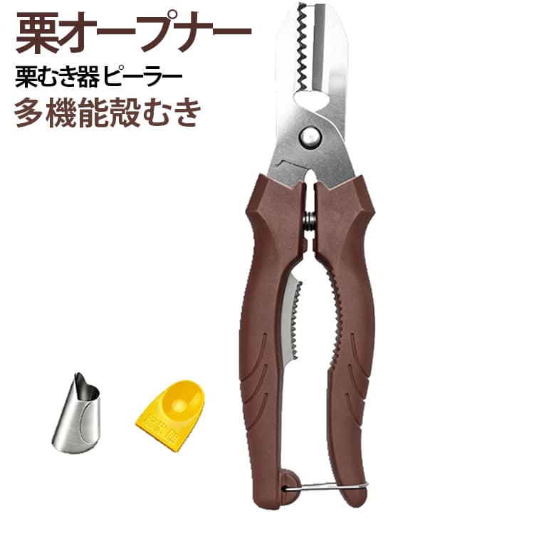 栗の鬼皮と渋皮がキレイにいっしょにむける栗の皮むき器です。ナイフのように使えて、生栗、ゆで栗のどちらにも使用できます。ハサミ式で片方に切れ味の鋭い切刃がもう一方にはギザギザの刃がついています。人間工学に基づいて手に優しいソフトグリップハンドルで硬くて手が痛くなる大変な皮むきがカンタン！持ち手についたグリップによって滑りにくくなっています。手が乾燥して滑りやすい方、握力の弱い方、高齢者の方におすすめです。手にやさしくなじみ、力をいれやすいデザインになっております。 サイズ ツール付き サイズについての説明 詳しくは写真の通り。※商品のサイズは手作業で測定させて頂いておりますので、若干の誤差があります。 素材 プラスチック ステンレス 色 ブラック小 ブラウン小 ブラック ブラウン 備考 ●サイズ詳細等の測り方はスタッフ間で統一、徹底はしておりますが、実寸は商品によって若干の誤差(1cm～3cm )がある場合がございますので、予めご了承ください。 ●製造ロットにより、細部形状の違いや、同色でも色味に多少の誤差が生じます。 ●パッケージは改良のため予告なく仕様を変更する場合があります。 ▼商品の色は、撮影時の光や、お客様のモニターの色具合などにより、実際の商品と異なる場合がございます。あらかじめ、ご了承ください。 ▼生地の特性上、やや匂いが強く感じられるものもございます。数日のご使用や陰干しなどで気になる匂いはほとんど感じられなくなります。 ▼同じ商品でも生産時期により形やサイズ、カラーに多少の誤差が生じる場合もございます。 ▼他店舗でも在庫を共有して販売をしている為、受注後欠品となる場合もございます。予め、ご了承お願い申し上げます。 ▼出荷前に全て検品を行っておりますが、万が一商品に不具合があった場合は、お問い合わせフォームまたはメールよりご連絡頂けます様お願い申し上げます。速やかに対応致しますのでご安心ください。