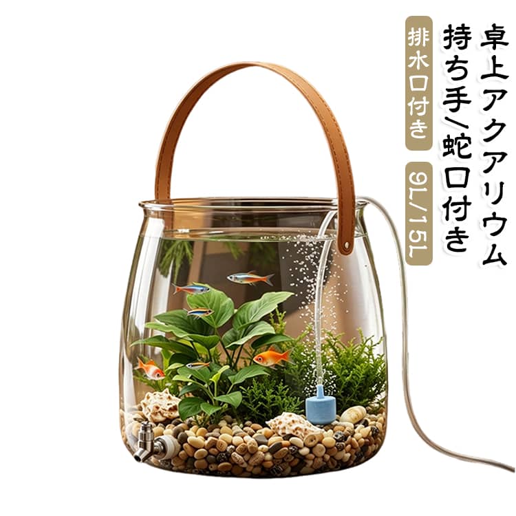 楽天市場】メダカ 排水の通販