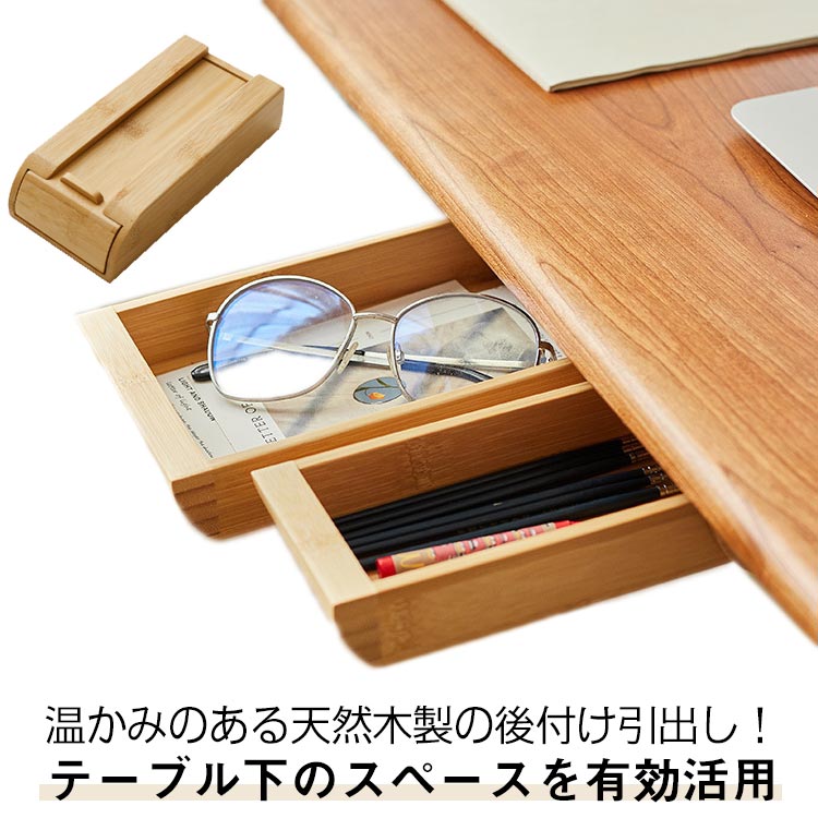 温かみのある天然木製の後付け引出し！テーブル下のスペースを有効活用♪テーブルの上に散らかりがちな小物類をすっきりまとめておける、スライド収納タイプ。粘着シールで貼るだけの簡単仕様！オフィス用品、カトラリーなどのお食事グッズ、文房具、お薬や印鑑など、頻繁に出し入れする小物類の収納にぴったり！デスクはもちろんダイニングテーブルやキッチン、クローゼットなどのスキマを活かして収納スペースが拡張できます。スリムな設計なので座って作業をするときにも邪魔にならず、さっと引き出してすぐに取り出せるので作業効率も大幅にアップ。ナチュラルな風合いが、どんなお部屋にも馴染みます。 サイズ 単点 サイズについての説明 S:19.5*7cm　L:21.5*11cm　XL:23.5*17.3cm　※サイズ表の実寸法は商品によって1-2cm程度の誤差がある場合がございます。　 素材 竹　木 色 ナチュラル(竹製)/S ナチュラル(竹製)/L ナチュラル(竹製)/XL ブラウン(ウォールナット材)/S ブラウン(ウォールナット材)/L 備考 ●サイズ詳細等の測り方はスタッフ間で統一、徹底はしておりますが、実寸は商品によって若干の誤差(1cm～3cm )がある場合がございますので、予めご了承ください。 ●製造ロットにより、細部形状の違いや、同色でも色味に多少の誤差が生じます。 ●パッケージは改良のため予告なく仕様を変更する場合があります。 ▼商品の色は、撮影時の光や、お客様のモニターの色具合などにより、実際の商品と異なる場合がございます。あらかじめ、ご了承ください。 ▼生地の特性上、やや匂いが強く感じられるものもございます。数日のご使用や陰干しなどで気になる匂いはほとんど感じられなくなります。 ▼同じ商品でも生産時期により形やサイズ、カラーに多少の誤差が生じる場合もございます。 ▼他店舗でも在庫を共有して販売をしている為、受注後欠品となる場合もございます。予め、ご了承お願い申し上げます。 ▼出荷前に全て検品を行っておりますが、万が一商品に不具合があった場合は、お問い合わせフォームまたはメールよりご連絡頂けます様お願い申し上げます。速やかに対応致しますのでご安心ください。