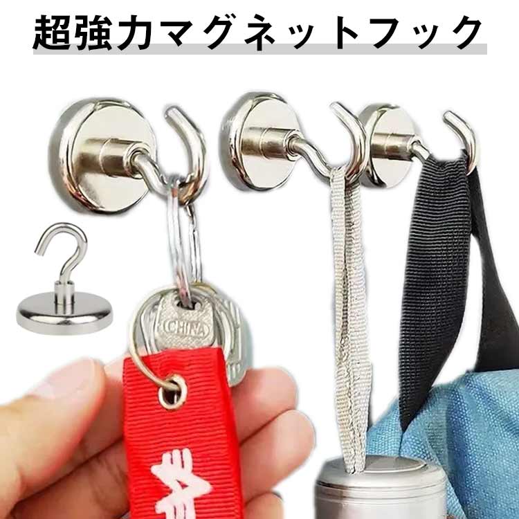 超強力マグネットフック吊り下げも横掛けも自由自在！場所を選ばず、付けたいところに設置ができる♪キッチン、玄関をはじめ、職場オフィスにも！冷蔵庫や洗濯機、デスクに設置すると便利！お部屋が整理されてテンションアップ！お得な10個セット、幅広シーンで大活躍する。 サイズ 直径16mm 直径20mm 直径25mm サイズについての説明 直径16mm:耐荷重1.2-5.5kg　直径20mm:耐荷重2-9kg　直径25mm:耐荷重4.8-22kg　※サイズ表の実寸法は商品によって1-2cm程度の誤差がある場合がございます。　 素材 マグネット 色 10個セット 備考 ●サイズ詳細等の測り方はスタッフ間で統一、徹底はしておりますが、実寸は商品によって若干の誤差(1cm～3cm )がある場合がございますので、予めご了承ください。 ●製造ロットにより、細部形状の違いや、同色でも色味に多少の誤差が生じます。 ●パッケージは改良のため予告なく仕様を変更する場合があります。 ▼商品の色は、撮影時の光や、お客様のモニターの色具合などにより、実際の商品と異なる場合がございます。あらかじめ、ご了承ください。 ▼生地の特性上、やや匂いが強く感じられるものもございます。数日のご使用や陰干しなどで気になる匂いはほとんど感じられなくなります。 ▼同じ商品でも生産時期により形やサイズ、カラーに多少の誤差が生じる場合もございます。 ▼他店舗でも在庫を共有して販売をしている為、受注後欠品となる場合もございます。予め、ご了承お願い申し上げます。 ▼出荷前に全て検品を行っておりますが、万が一商品に不具合があった場合は、お問い合わせフォームまたはメールよりご連絡頂けます様お願い申し上げます。速やかに対応致しますのでご安心ください。