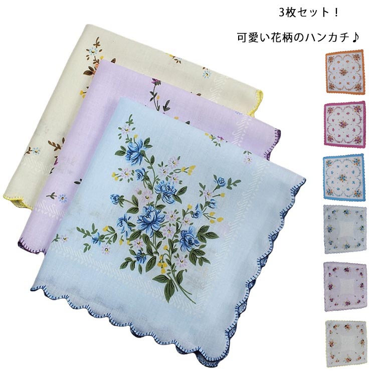お礼 花柄 プリントハンカチ 3枚セット 花柄ハンカチ レディース ハンカチ 綿 送料無料 かわいいハンカチ おしゃれ コットン 女性 雑貨 お土産 挨拶 転勤 退職 ハンカチ 送別会 引っ越し お返し ギフト プチギフト