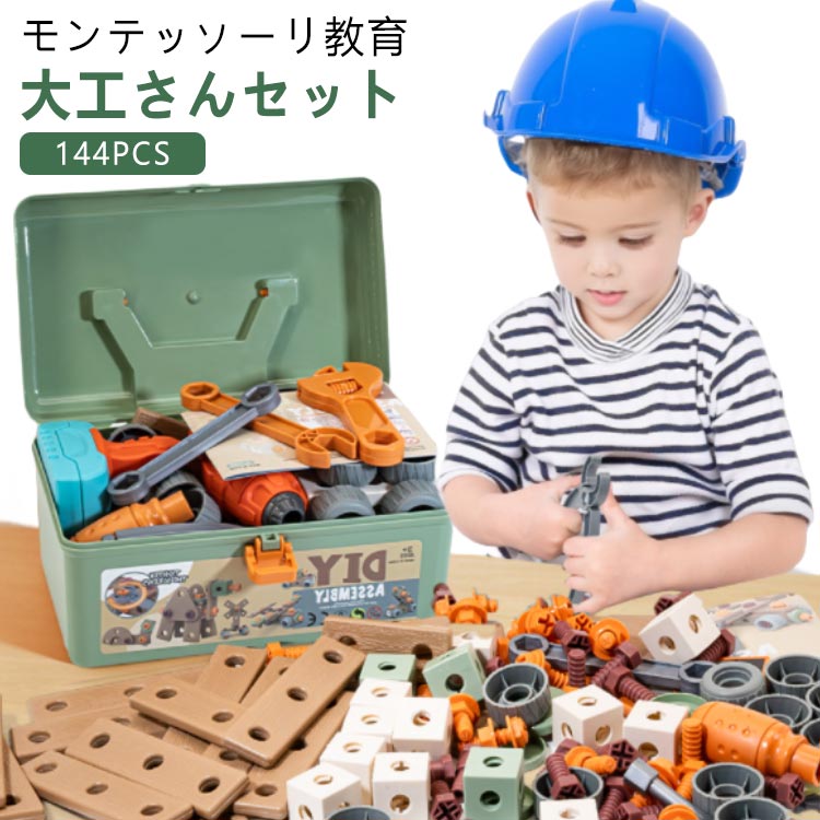 おもちゃ 大工さんセット 立体修理キット 工具おもちゃ ドリル 電動ドリルおもちゃ...
