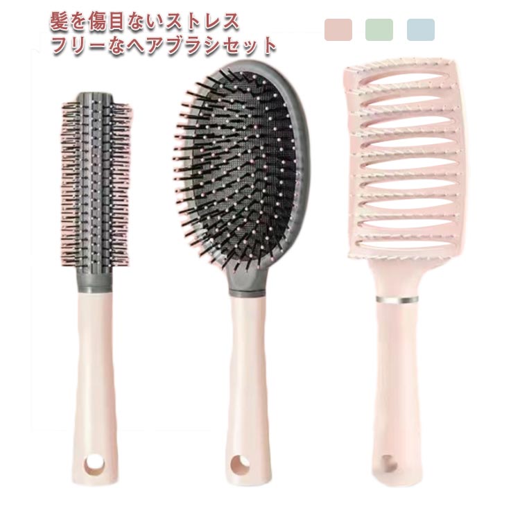 髪を傷目ないストレスフリーなヘアブラシセット毎日のブラッシングにおすすめします。人間工学に基づいたデザインで、手にフィットし持ちやすいヘアブラシです。まる先端を丸くし頭皮を程よい刺激が、頭皮の血行を改善し、より健やかな地肌へと導きます乾いた髪はもちろん、濡れた髪にもお使いいただけます。種類違い3点セット、プレゼントとしてもおすすめ。 サイズ 3本セット サイズについての説明 75*248mm　※サイズ表の実寸法は商品によって1-2cm程度の誤差がある場合がございます。 素材 ABS 色 ピンク ブルー グリーン 備考 ●サイズ詳細等の測り方はスタッフ間で統一、徹底はしておりますが、実寸は商品によって若干の誤差(1cm～3cm )がある場合がございますので、予めご了承ください。 ●製造ロットにより、細部形状の違いや、同色でも色味に多少の誤差が生じます。 ●パッケージは改良のため予告なく仕様を変更する場合があります。 ▼商品の色は、撮影時の光や、お客様のモニターの色具合などにより、実際の商品と異なる場合がございます。あらかじめ、ご了承ください。 ▼生地の特性上、やや匂いが強く感じられるものもございます。数日のご使用や陰干しなどで気になる匂いはほとんど感じられなくなります。 ▼同じ商品でも生産時期により形やサイズ、カラーに多少の誤差が生じる場合もございます。 ▼他店舗でも在庫を共有して販売をしている為、受注後欠品となる場合もございます。予め、ご了承お願い申し上げます。 ▼出荷前に全て検品を行っておりますが、万が一商品に不具合があった場合は、お問い合わせフォームまたはメールよりご連絡頂けます様お願い申し上げます。速やかに対応致しますのでご安心ください。