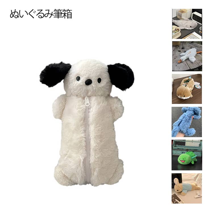 愛らしいキャラクターが全13種類！うさぎ・いぬ・ハチドリなど、表情豊かな全13種類の動物モチーフペンケース、自分用はもちろん、ギフトにしても喜ばれること間違いなしの万能アイテム。ふんわり柔らかな触り心地で、まるでぬいぐるみを持ち歩いている感覚、お気に入りの動物と毎日いっしょ。ペン・定規・消しゴムなど文房具をまとめて収納できる安心の大容量設計、小学生〜高校生まで幅広く対応。ペンケース以外にも使える多用途ポーチ、メイクポーチ、小物入れなどかわいさと実用性を兼ね備えたぬいぐるみポーチ。見るたび使うたび気分が上がるアニマルペンケース、毎日の通学・勉強時間がもっと楽しくなるよ。 サイズ F サイズについての説明 素材 ポリエステル 色 1 2 3 4 5 6 7 8 9 10 11 12 13 備考 ●サイズ詳細等の測り方はスタッフ間で統一、徹底はしておりますが、実寸は商品によって若干の誤差(1cm〜3cm )がある場合がございますので、予めご了承ください。 ●商品の色は、撮影時の光や、お客様のモニターの色具合などにより、実際の商品と異なる場合がございます。あらかじめ、ご了承ください。 ●製品によっては、生地の特性上、洗濯時に縮む場合がございますので洗濯時はご注意下さいませ。 ▼色味の強い製品によっては他の衣類などに色移りする場合もございますので、速やかに（脱水、乾燥等）するようにお願いいたします。 ▼生地によっては摩擦や汗、雨などで濡れた時は、他の製品に移染する恐れがございますので、着用の際はご注意下さい。 ▼生地の特性上、やや匂いが強く感じられるものもございます。数日のご使用や陰干しなどで気になる匂いはほとんど感じられなくなります。