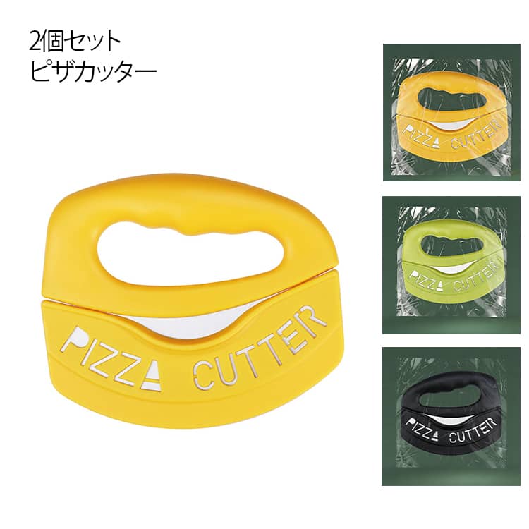 【ピザカッター 】多目的ピザカッターは、ピザ、チーズ、生地、ペストリー、スパイス、その他の食品を簡単にスライスできる人間工学に基づいたハンドルで設計されています。【より安全なツール】ピザカッターは、同様の製品よりも安全で保管が簡単です。特別に設計されたシース/カバーにピザカッターを保管することで、鋭利なナイフを保護し、ナイフや指にとってより安全です。【高品質素材】私たちのピザナイフの滑らかなブレードは、高品質のステンレス鋼で作られています。ノンスリップハンドルは耐久性のあるPP素材で作られています。【洗浄が簡単】分解する必要がある他のピザカッターとは異なり、このピザカッターは分解することなく簡単に洗浄することができます。流水で洗うだけです。これはあなたに多くの時間を節約します。【幅広い用途】このピザカッターは自家製ピザをカットするために使用できるだけでなく、持ち帰りピザ、冷凍ピザ、クリスピー、生地、野菜、パン、ナン、パイなどをカットするために使用することができます。 サイズ 2個セット サイズについての説明 サイズ：15.5*13*2.5CM ※測定方法によって誤差が生じますので、予めご了承下さい。 素材 PP ステンレス 色 ブラック(opp) イエロー(opp) グリーン(opp) 備考 ●サイズ詳細等の測り方はスタッフ間で統一、徹底はしておりますが、実寸は商品によって若干の誤差(1cm～3cm )がある場合がございますので、予めご了承ください。 ●製造ロットにより、細部形状の違いや、同色でも色味に多少の誤差が生じます。 ●パッケージは改良のため予告なく仕様を変更する場合があります。 ▼商品の色は、撮影時の光や、お客様のモニターの色具合などにより、実際の商品と異なる場合がございます。あらかじめ、ご了承ください。 ▼生地の特性上、やや匂いが強く感じられるものもございます。数日のご使用や陰干しなどで気になる匂いはほとんど感じられなくなります。 ▼同じ商品でも生産時期により形やサイズ、カラーに多少の誤差が生じる場合もございます。 ▼他店舗でも在庫を共有して販売をしている為、受注後欠品となる場合もございます。予め、ご了承お願い申し上げます。 ▼出荷前に全て検品を行っておりますが、万が一商品に不具合があった場合は、お問い合わせフォームまたはメールよりご連絡頂けます様お願い申し上げます。速やかに対応致しますのでご安心ください。
