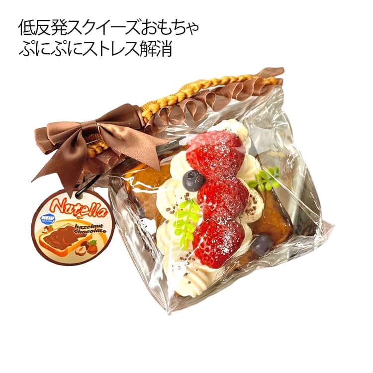 握って遊ぶケーキ形のおもちゃです。ぷにぷにの低反発素材を使用し、ぎゅっと握るとゆっくり戻る心地よい触感で、ストレス解消やリラックスタイムにぴったりです。軽くて柔らかいため、手遊びや気分転換、デスク周りの癒しグッズとしてもおすすめ。誕生日やクリスマスのプレゼント、ちょっとしたギフトにも喜ばれるアイテム。 サイズ F サイズについての説明 フリーサイズ 素材 食品級シリコン 色 写真色 備考 ●サイズ詳細等の測り方はスタッフ間で統一、徹底はしておりますが、実寸は商品によって若干の誤差(1cm～3cm )がある場合がございますので、予めご了承ください。 ●製造ロットにより、細部形状の違いや、同色でも色味に多少の誤差が生じます。 ●パッケージは改良のため予告なく仕様を変更する場合があります。 ▼商品の色は、撮影時の光や、お客様のモニターの色具合などにより、実際の商品と異なる場合がございます。あらかじめ、ご了承ください。 ▼生地の特性上、やや匂いが強く感じられるものもございます。数日のご使用や陰干しなどで気になる匂いはほとんど感じられなくなります。 ▼同じ商品でも生産時期により形やサイズ、カラーに多少の誤差が生じる場合もございます。 ▼他店舗でも在庫を共有して販売をしている為、受注後欠品となる場合もございます。予め、ご了承お願い申し上げます。 ▼出荷前に全て検品を行っておりますが、万が一商品に不具合があった場合は、お問い合わせフォームまたはメールよりご連絡頂けます様お願い申し上げます。速やかに対応致しますのでご安心ください。