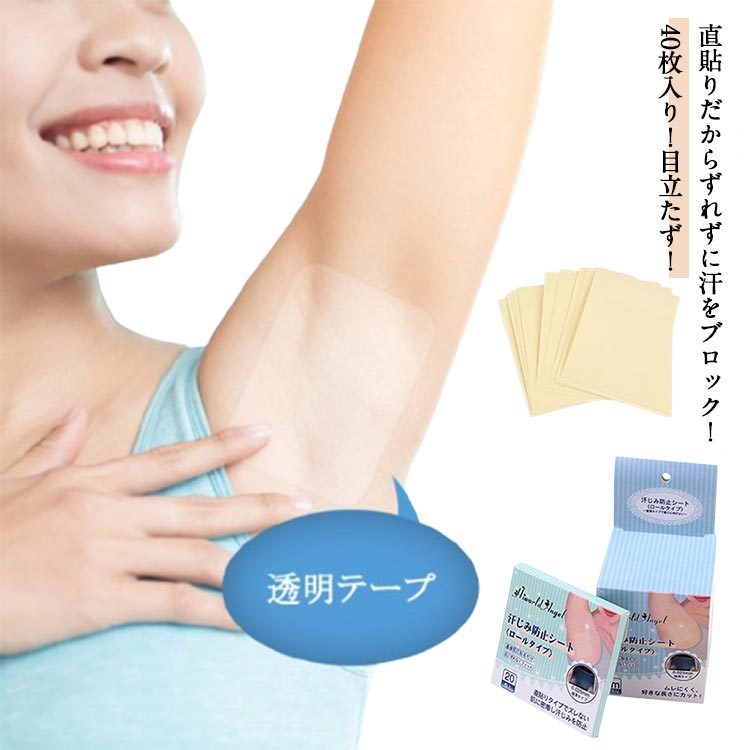 40枚入り！目立たず！直貼りだからずれずに汗をブロック！ サイズ 5*5cm サイズについての説明 ※実寸はメジャー採寸の為、若干の誤差が生じる場合があります。 素材 ポリウレタン 色 40枚入り 備考 ●サイズ詳細等の測り方はスタッフ間で統一、徹底はしておりますが、実寸は商品によって若干の誤差(1cm～3cm )がある場合がございますので、予めご了承ください。 ●製造ロットにより、細部形状の違いや、同色でも色味に多少の誤差が生じます。 ●パッケージは改良のため予告なく仕様を変更する場合があります。 ▼商品の色は、撮影時の光や、お客様のモニターの色具合などにより、実際の商品と異なる場合がございます。あらかじめ、ご了承ください。 ▼生地の特性上、やや匂いが強く感じられるものもございます。数日のご使用や陰干しなどで気になる匂いはほとんど感じられなくなります。 ▼同じ商品でも生産時期により形やサイズ、カラーに多少の誤差が生じる場合もございます。 ▼他店舗でも在庫を共有して販売をしている為、受注後欠品となる場合もございます。予め、ご了承お願い申し上げます。 ▼出荷前に全て検品を行っておりますが、万が一商品に不具合があった場合は、お問い合わせフォームまたはメールよりご連絡頂けます様お願い申し上げます。速やかに対応致しますのでご安心ください。