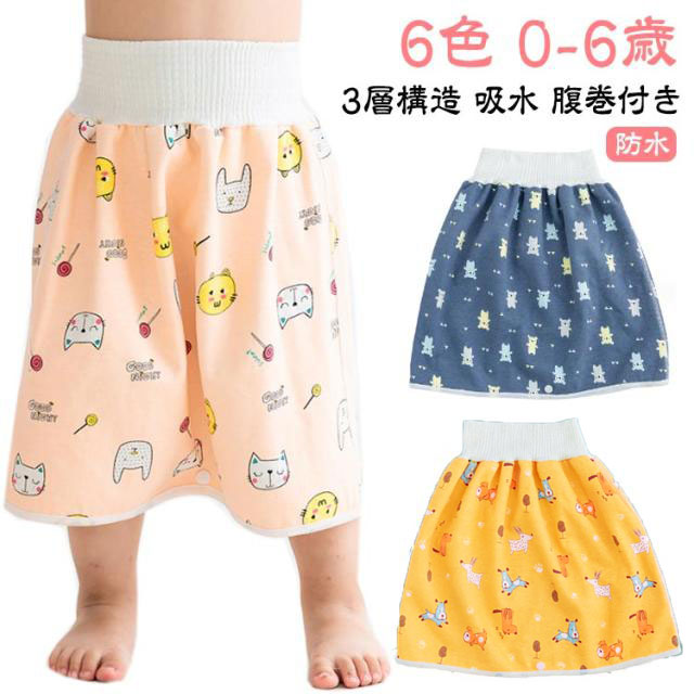 パンツ おねしょスカート スカート 子供 おねしょケット おねしょ スカート 防水 3層構造 おねしょ パジャマ トイレ おねしょスカート パンツ トレーニングパンツ トレーニング 幼児 キッズ こども 吸水 腹巻付き おねしょ対策 おむつカバー
