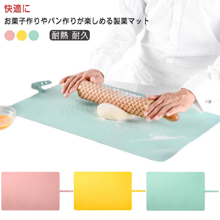 快適にお菓子作りやパン作りが楽しめる製菓マット裏面はシリコン素材で滑りくく、平らでつるりとしたテーブルや作業台などにピタリと吸着します。ズレにくく生地をこねたり伸ばしたりする作業にぴったり。4辺に1cm刻みで入ったスケールと、中央の円形ガイドは生地を測る際の目安となり便利です。広げると40cm×60cmと大きめサイズですが、収納時は畳んだり、くるくる丸めてコンパクトに収納することができます。そのまま水で丸洗いでき、乾くのも早いため清潔に保つことができます。繰り返し何度もご使用いただけるため、環境に優しく経済的！ サイズ 40*60cm サイズについての説明 40*60cm/重さ約330g　※サイズ表の実寸法は商品によって1-2cm程度の誤差がある場合がございます。 素材 シリコン 色 イエロー グリーン ピンク 備考 ●サイズ詳細等の測り方はスタッフ間で統一、徹底はしておりますが、実寸は商品によって若干の誤差(1cm～3cm )がある場合がございますので、予めご了承ください。 ●製造ロットにより、細部形状の違いや、同色でも色味に多少の誤差が生じます。 ●パッケージは改良のため予告なく仕様を変更する場合があります。 ▼商品の色は、撮影時の光や、お客様のモニターの色具合などにより、実際の商品と異なる場合がございます。あらかじめ、ご了承ください。 ▼生地の特性上、やや匂いが強く感じられるものもございます。数日のご使用や陰干しなどで気になる匂いはほとんど感じられなくなります。 ▼同じ商品でも生産時期により形やサイズ、カラーに多少の誤差が生じる場合もございます。 ▼他店舗でも在庫を共有して販売をしている為、受注後欠品となる場合もございます。予め、ご了承お願い申し上げます。 ▼出荷前に全て検品を行っておりますが、万が一商品に不具合があった場合は、お問い合わせフォームまたはメールよりご連絡頂けます様お願い申し上げます。速やかに対応致しますのでご安心ください。