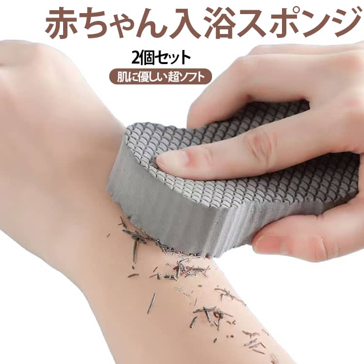 高密度海綿を採用し、肌に触れる瞬間の柔らかさを最大限に発揮。過度な刺激を避けながら、毛穴の奥に潜む汚れや老廃角質を優しく剥ぎ取り、洗い上がりはつるつる肌に。敏感肌の方はもちろん、肌の弱い幼児や子供でも安心して使用でき、家族全員の肌ケアに最適です。温かい水との相性に優れ、サウナ後の汗拭きや深層クレンジングにも活躍。握りやすいサイズと柔らかさで、大人の日常的なボディクレンジングはもちろん、子供の入浴時の垢すり補助にも最適。柔らかな素材が肌表面を傷つけることなく、角質除去と毛穴クレンジングを同時に実現。 サイズ ピンク グレー ホワイト ブルー グリーン サイズについての説明 F 素材 PVA 色 ピンク グレー ホワイト ブルー グリーン 備考 ●サイズ詳細等の測り方はスタッフ間で統一、徹底はしておりますが、実寸は商品によって若干の誤差(1cm～3cm )がある場合がございますので、予めご了承ください。 ●製造ロットにより、細部形状の違いや、同色でも色味に多少の誤差が生じます。 ●パッケージは改良のため予告なく仕様を変更する場合があります。 ▼商品の色は、撮影時の光や、お客様のモニターの色具合などにより、実際の商品と異なる場合がございます。あらかじめ、ご了承ください。 ▼生地の特性上、やや匂いが強く感じられるものもございます。数日のご使用や陰干しなどで気になる匂いはほとんど感じられなくなります。 ▼同じ商品でも生産時期により形やサイズ、カラーに多少の誤差が生じる場合もございます。 ▼他店舗でも在庫を共有して販売をしている為、受注後欠品となる場合もございます。予め、ご了承お願い申し上げます。 ▼出荷前に全て検品を行っておりますが、万が一商品に不具合があった場合は、お問い合わせフォームまたはメールよりご連絡頂けます様お願い申し上げます。速やかに対応致しますのでご安心ください。
