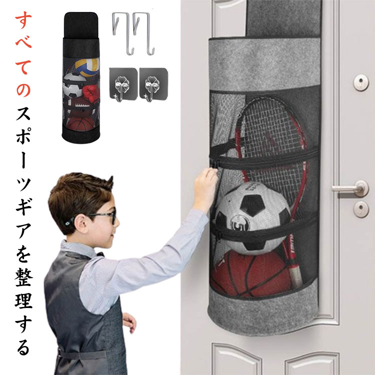 スポーツバッグ ドア掛け ボールホルダー サッカー/バスケ/野球/バレーボール 吊り...