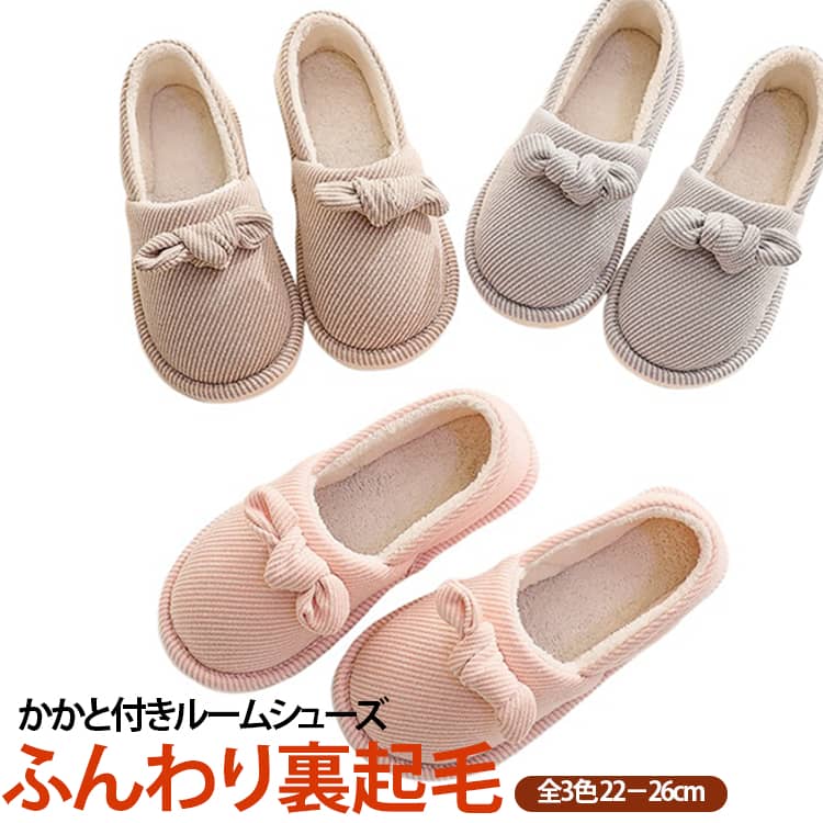寒い季節の室内履きにおすすめの、秋冬向けルームシューズ。内側の起毛素材が足元をやさしく包み込む、あたたかみのあるデザイン。冷えが気になる季節の室内履きとして活躍します。転倒リスクを軽減するグリップ力のあるソールで、病院や施設内の移動に安心してご使用いただけます。つま先からかかとまでやさしく包み込み、むくみやすい足にもフィットしやすい設計です。 サイズ 22.0-22.5cm 23.0-23.5cm 24.0-24.5cm 25.0-25.5cm 26.0-26.5cm サイズについての説明 22.0-22.5cm 23.0-23.5cm 24.0-24.5cm 25.0-25.5cm 26.0-26.5cm 素材 綿 PVC 色 コーヒー グレー ピンク 備考 ●サイズ詳細等の測り方はスタッフ間で統一、徹底はしておりますが、実寸は商品によって若干の誤差(1cm〜3cm )がある場合がございますので、予めご了承ください。 ●商品の色は、撮影時の光や、お客様のモニターの色具合などにより、実際の商品と異なる場合がございます。あらかじめ、ご了承ください。 ●製品によっては、生地の特性上、洗濯時に縮む場合がございますので洗濯時はご注意下さいませ。 ▼色味の強い製品によっては他の衣類などに色移りする場合もございますので、速やかに（脱水、乾燥等）するようにお願いいたします。 ▼生地によっては摩擦や汗、雨などで濡れた時は、他の製品に移染する恐れがございますので、着用の際はご注意下さい。 ▼生地の特性上、やや匂いが強く感じられるものもございます。数日のご使用や陰干しなどで気になる匂いはほとんど感じられなくなります。