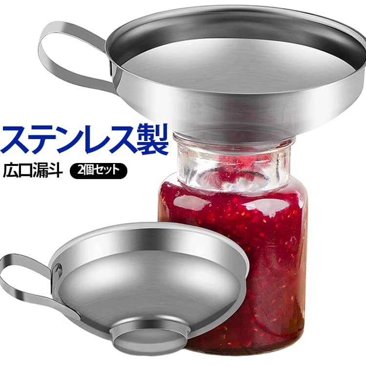 この高品質のステンレス製漏斗は、容器間で液体や固形物を輸送することができます。 漏斗の口は砂糖、小麦粉、米、その他の穀物を入れるのに十分な大きさです。 キッチンで活躍します！ジャムやチャツネだけでなく、オイルやビネガー、乾物の瓶詰めにも使える。注ぎ口が大きいので、ジャム、穀物、シリアルなどの固形物に適しています。 サイズ F サイズについての説明 サイズ：小(10.5*4.2*3.7cm) 大(15*5.8*5.5cm) ※測定方法によって誤差が生じますので、予めご了承下さい。 素材 ステンレス 色 小×2個 大×2個 小＋大 備考 ●サイズ詳細等の測り方はスタッフ間で統一、徹底はしておりますが、実寸は商品によって若干の誤差(1cm～3cm )がある場合がございますので、予めご了承ください。 ●製造ロットにより、細部形状の違いや、同色でも色味に多少の誤差が生じます。 ●パッケージは改良のため予告なく仕様を変更する場合があります。 ▼商品の色は、撮影時の光や、お客様のモニターの色具合などにより、実際の商品と異なる場合がございます。あらかじめ、ご了承ください。 ▼生地の特性上、やや匂いが強く感じられるものもございます。数日のご使用や陰干しなどで気になる匂いはほとんど感じられなくなります。 ▼同じ商品でも生産時期により形やサイズ、カラーに多少の誤差が生じる場合もございます。 ▼他店舗でも在庫を共有して販売をしている為、受注後欠品となる場合もございます。予め、ご了承お願い申し上げます。 ▼出荷前に全て検品を行っておりますが、万が一商品に不具合があった場合は、お問い合わせフォームまたはメールよりご連絡頂けます様お願い申し上げます。速やかに対応致しますのでご安心ください。