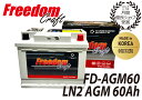 FREEDOM CRAFT バッテリー フリーダムクラフト LN2 AGM 60Ah 680CCA FD-AGM60韓国製VARTA バルタ 互換 560901068アイドリングストップ車対応廃バッテリー回収カーバッテリー 輸入車 外車 自動車 欧州車 回収 起亜BLA-60-L2