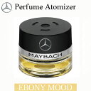 Mercedes-Benz メルセデス・ベンツ 純正 パフュームアトマイザー 交換用リフィル EBONY MOOD 2968990100