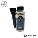 【8/4-11限定 全品P10倍(エントリー要)】Mercedes-Benz メルセデス・ベンツ 純正品 フューエル添加剤 150ml ガソリン車用 000989640811