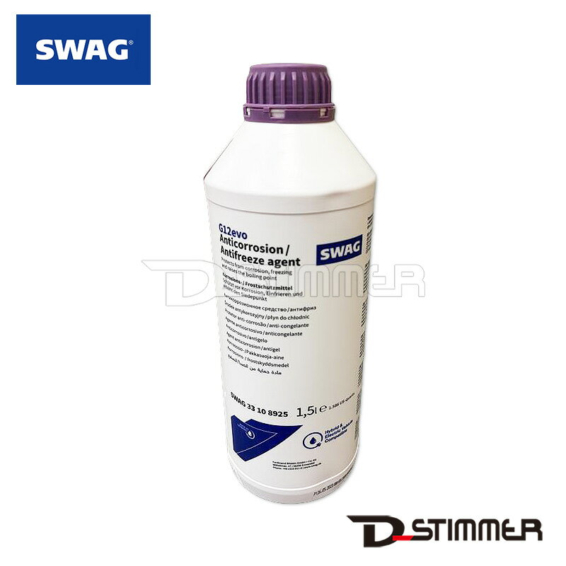 フォルクスワーゲン アウディ 優良品 SWAG クーラント LLC G12EVO レッド 1.5L 希釈必要 33108925 純正品番:G12E050A2