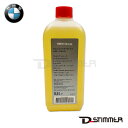 【8/4-11限定 全品P10倍(エントリー要)】BMW ビーエムダブリュー 純正品 デフオイル 83222295532