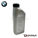 【8/4-11限定 全品P10倍(エントリー要)】BMW ビーエムダブリュー 純正品 マニュアルトランスミッションオイル 83225A53CB0