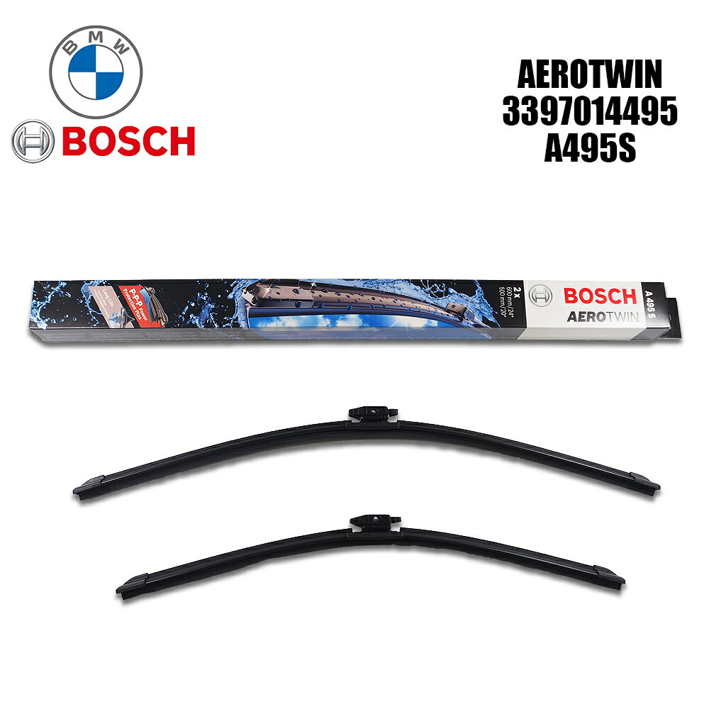 BMW BOSCH ボッシュ フロントワイパーブレード左右セット 新品 61612455086 3397014495 A495S AEROTWIN エアロツイン