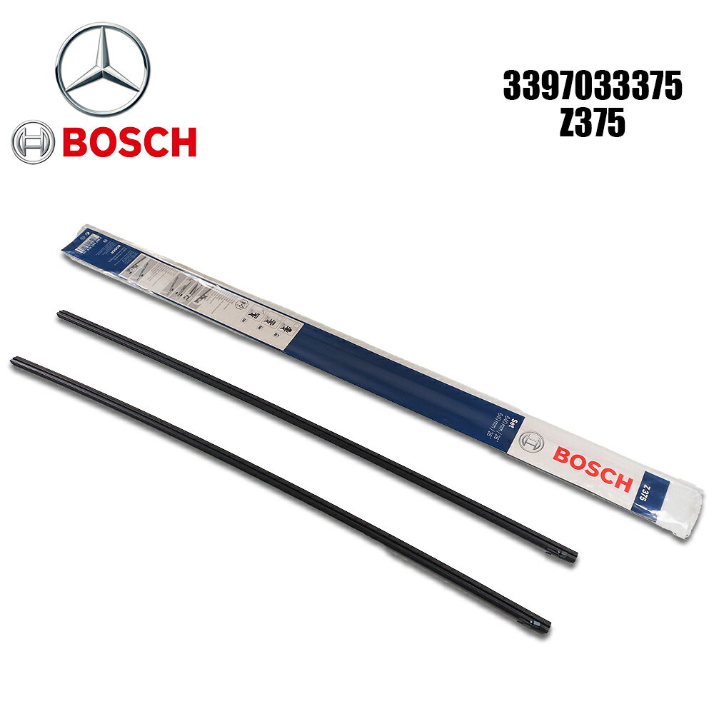 ベンツ BOSCH ボッシュ フロントワイパーゴム【2本入】 新品 0008245527 3397033375