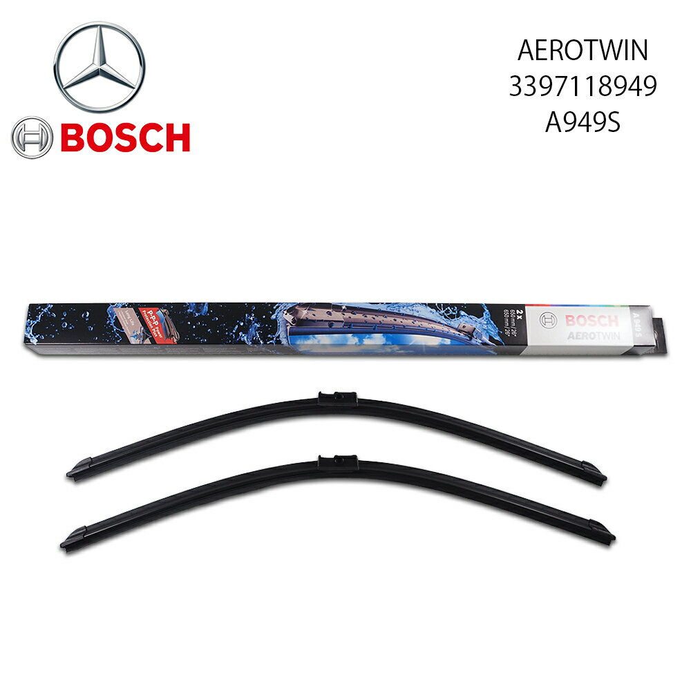 ベンツ BOSCH ボッシュ フロントワイパーブレード左右セット 新品 2118203045 3397118949 A949S AEROTWIN エアロツイン