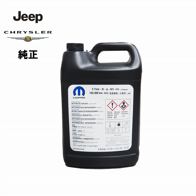 JEEP CHRYSLER 純正 クーラント 3.8L オレンジ 68048953GB 希釈タイプ 不凍液 LLC アンチフリーズ 冷却水 ジープ クライスラー