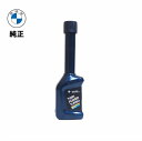 BMW純正 ガソリン添加剤 100ml 83192408560 83195A07750 フューエル 添加剤 燃料添加剤 フューエルクリーナー TWIN POWER TURBO FUEL ADDITIVE