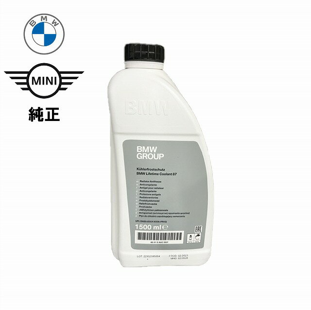 BMW /MINIクーラント 1.5L 純正 83515A6CDD7アンチフリーズ クーラント LLC 冷却水 ミニクーパー 旧品番 83512355290 83192211194 83519407862 83192211191