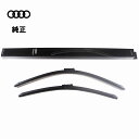 AUDI 純正 フロント ワイパーブレード 新品 R8 4S 4S2998002A 左右セット 右ハンドル車用 クーペ F ワイパー ブレード ゴム 車検