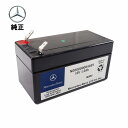 ベンツサブバッテリー 純正 新品12V 1.2Ah000000004039バックアップ バッテリー ゲレンデ