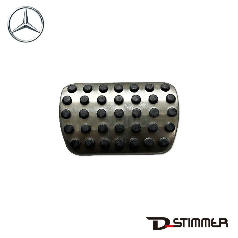 Mercedes-Benz メルセデス・ベンツ 純正 ブレーキペダルカバー 1702900182