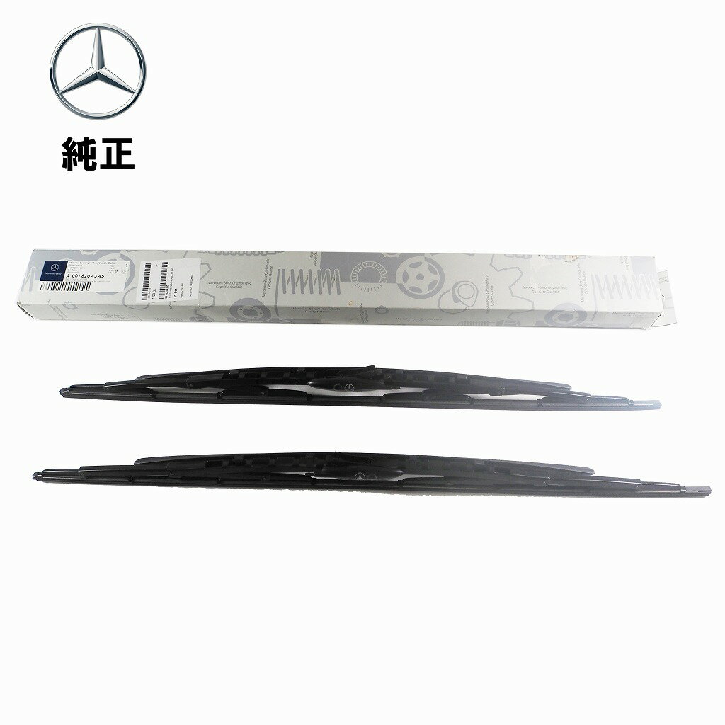 ベンツ Vクラス W639 VIANO純正 フロントワイパーブレードSET Mercedes-Benz(メルセデス ベンツ)0018204345