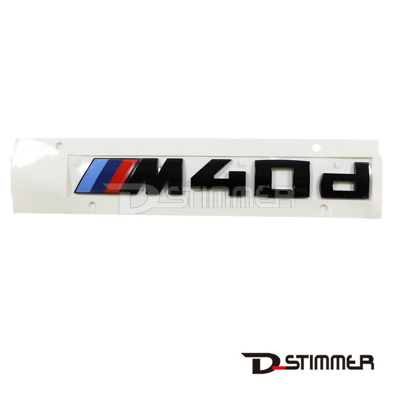 BMW ビーエムダブリュー 純正品 M40d M Performance リアエンブレム グロスブラック 51142472832