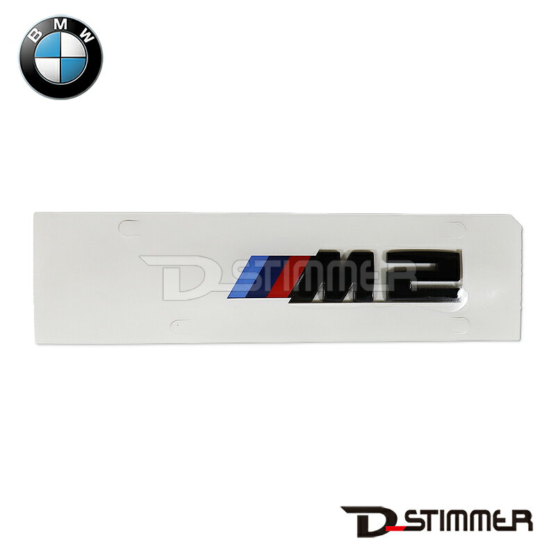 BMW ビーエムダブリュー 純正品 M2 リアエンブレム ブラック 51145A76513