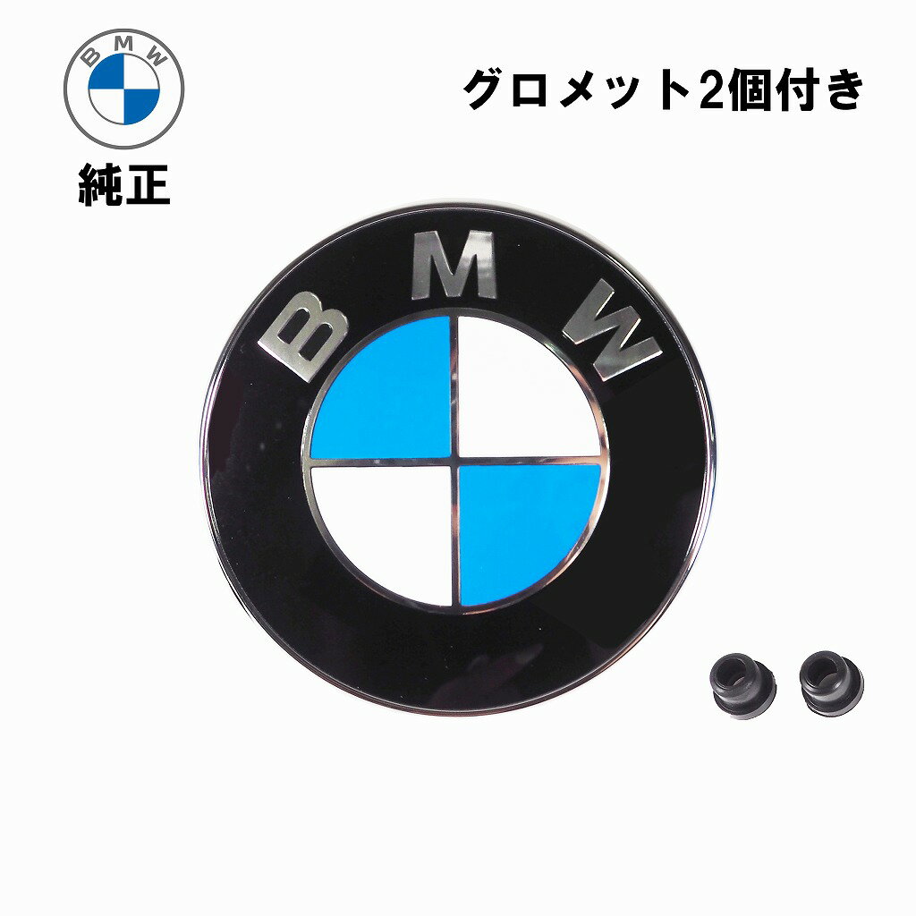 BMW Z4 E85 E89フロント エンブレム 70mmグロメット2個セット純正 新品51147044207 51141807495 X2個F エンブレム ボンネット バンパー バッジ マーク ビーエムダブリュー※エンブレムは純正 グロメットは社外品です。