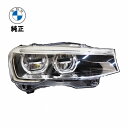 BMW LED ヘッドランプ 右側 純正 新品X3 F25 X4 F26 前期63117401146※ユニット供給 日本仕様 左側通行用 ヘッドライト ヘットライト ヘットランプ 右 RH 前照灯 前照燈 車 カー 自動車 外装 外装品 部品 車 アダプティブコーナリングライト 装備 車