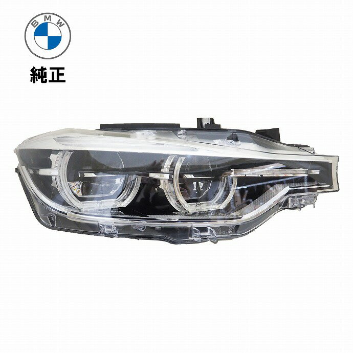 BMW AHL LED ヘッドランプ 右側 純正 新品3シリーズ F30 F3163117419624※ユニット供給日本仕様 左側通行用 ヘッドライト ヘットライト ヘットランプ 右 RH 前照灯 前照燈 車 カー 自動車 外装 外装品 部品 車