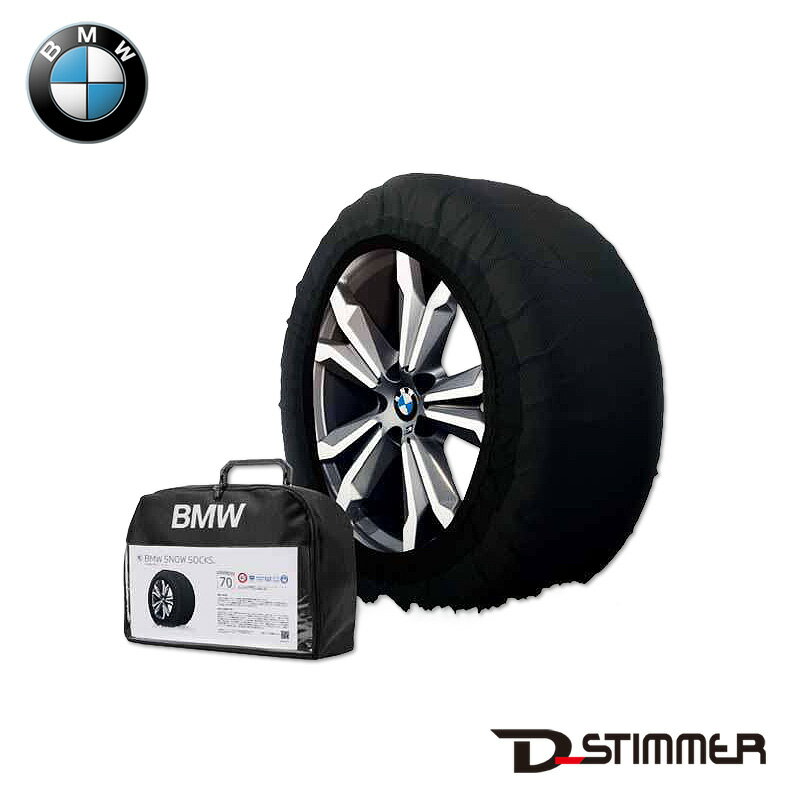 BMW 純正アクセサリー スノーソックス ブラック 布製タイヤチェーン 収納袋付き 非金属 ISSE イッセ