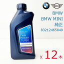 12本セットBMW(ビーエムダブリュー)　BMWMINIエンジンオイルロングライフ04 5W-30 1Lガソリン車 ディーゼル車 兼用83212465849