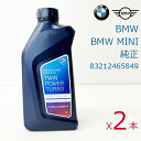 2本セットBMW(ビーエムダブリュー)BMWMINIエンジンオイル　1Lロングライフ04 5W-30 1Lガソリン車 ディーゼル車 兼用83212465849