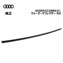 【8/24-27限定 全品P10倍(エントリー要)】アウディ Aピラーモール右 新品 純正品 4G0854328B01C